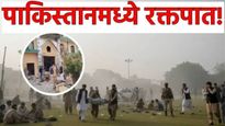पाकिस्तान हादरलं! इस्लामाबादमध्ये नमाज दरम्यान आत्मघाती स्फोट; 31 जणांचा मृत्यू, शहरात आणीबाणी घोषित