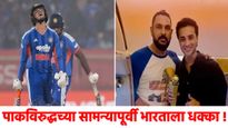 टीम इंडियाला 'टेन्शन'! अभिषेकची प्रकृती बिघडली; PAKविरुद्धच्या महामुकाबल्याला मुकणार? धाकधूक वाढली 