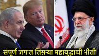 Iran Israel conflict : 