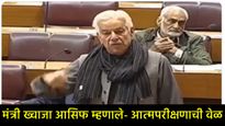 अमेरिकेने पाकिस्तानला 'टॉयलेट पेपर'सारखे वापरले!;संरक्षण मंत्री ख्वाजा आसिफांची संसदेत खळबळजनक कबुली