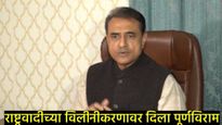 मी राष्ट्रवादीचा अध्यक्ष होणार नाही