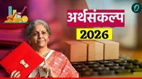 Union Budget 2026 : अर्थसंकल्पात निर्मला सीतारामण सर्वसामान्यांसाठी 'या' 9 मोठ्या घोषणा करणार! 