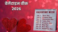 Valentine's Week 2026: प्रेमाच्या उत्सवाला लवकरच सुरुवात! वाचा 'व्हॅलेंटाईन डे'च्या 7 दिवसांचे महत्व