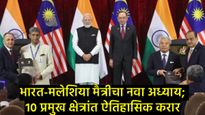 दहशतवादावर तडजोड नाही, तमिळ भाषा भारत-मलेशियाला जोडते; PM मोदींचा मलेशिया दौरा अन् 10 संकल्प 