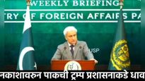 नकाशावरून वाद! 'मॅप'मध्ये संपूर्ण J&K भारताचा भाग, पाकड्यांचा जळफळाट; अमेरिकेकडे घेतली धाव
