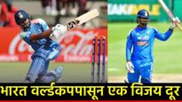 U-19 World Cup : अफगणिस्ताला हरवत टीम इंडियाचा मोठा विजय; भारताची फायनलमध्ये दिमाखदार एन्ट्री!