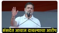 'मोदींनी देश अमेरिकेला विकण्याचा सौदा केला!'; राहुल गांधींचा भोपाळच्या 'किसान महाचौपाल'मधून हल्लाबोल
