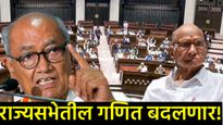 Rajyasabha election 2026 : 37 जागांच्या निवडणुकीने बदलणार संसदेचे गणित; वाचा कोणाचे पुनरागमन कठीण?  