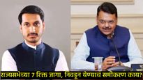 Rajya Sabha Election 2026 : पार्थ पवारांना राज्यसभेवर संधी; महायुतीचे पारडे जड, वाचा सविस्तर गणित 