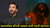 'कांतारा' वादात रणवीर सिंहची हायकोर्टात धाव; FIR रद्द करण्याची मागणी, नेमकं प्रकरण काय? 