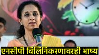 सुप्रिया सुळे भावूक; म्हणाल्या- पवार फॅमिली कठीण काळात, दादांची स्वप्ने पूर्ण करणे हीच आमची जबाबदारी