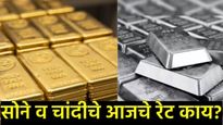 Today Gold Rate: 3 दिवसांच्या घसरणीनंतर चांदीत जोरदार उसळी: ₹17 हजारांनी दर वाढले, सोन्यातही तेजी! 