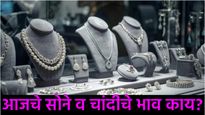 Today Gold Rate: चांदीच्या दरात 'फ्री-फॉल'! 2 दिवसांत ₹43,300ची घसरण; 4 लाखांवरून किती झाले भाव?  