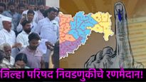 12 ZP, 125 पंचायत समित्यांसाठी मतदानाचा उत्साह; पण वादाची सावली; कुठे हाणामारी तर कुठे बहिष्कार! 