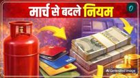 New rules from 1 march 2026 आजपासून बदलले 6 मोठे नियम; WhatsApp बंद होणार की सुरू? वाचा संपूर्ण यादी