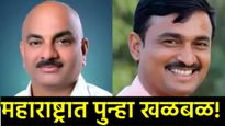 कोल्हापुरात 'मस्साजोग'ची पुनरावृत्ती?,पाटगावचे सरपंच 2 महिन्यांपासून बेपत्ता; जळालेल्या अस्थीने खळबळ