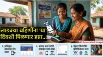 Ladki bahin yojana : ठरलं! 'या' दिवशी मिळणार लाडक्या बहिणींना फेब्रुवारीचा हप्ता, 2 महिन्यांचे एकदाच