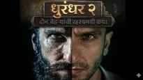 'धुरंधर-2' मोडणार सर्व रेकॉर्ड्स! पहिल्या दिवशी बॉक्स ऑफिसवर नोटांचा पाऊस; आकडा पाहून व्हाल थक्क!