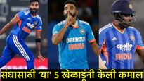 T20 World Cup 2026: इंडियाची 'विजयी' भरारी! उपांत्य फेरीत पोहोचवणारे 'हे' 5 शिलेदार, वाचा सर्वकाही 