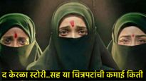 Box Office Report : 'द केरळ स्टोरी 2' ची जादू कायम; नवीन चित्रपटांची संथ सुरुवात, 'ओ रोमियो'ची घसरण