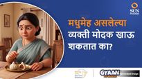 गणेश चतुर्थी आणि मधुमेह: मधुमेह असलेल्या व्यक्ती मोदक खाऊ शकतात का? तज्ज्ञांनी दिला सल्ला