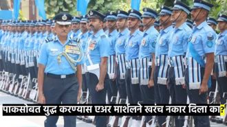 Fact-Check: पाकसोबत युद्ध करण्यास नकार, भारतीय एअर मार्शलची उचलबांगडी; पाकचा दावा खरा की खोटा?