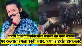 भर रस्त्यात वाजवला 'गेम'; सपासप वार करुन बजरंग दलाच्या कार्यकर्त्याला संपवलं, कोण होता सुहास शेट्टी?