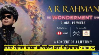 AR Rahman Mumbai Concert : ट्रेन, बस किंवा कारने डीवाय पाटील स्टेडियमला कसं जायचं? मार्ग कसा? वाचा