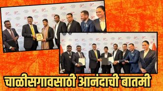 चाळीसगावच्या शिरपेचात मानाचा तुरा; दावोसमध्ये 15,000 कोटींच्या महाप्रकल्पाचा सामंजस्य करार