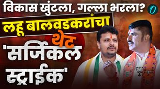 विकासकामांच्या आड पैशांचा खेळ? अमोल बालवडकरांवरील गंभीर आरोपांमुळे खळबळ