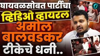 पुण्याचा 'बिहार' होतोय का? अमोल बालवडकरांचा घायवळसोबतचा व्हिडिओ भाजपने केला शेअर