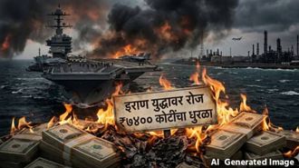 अमेरिका इराण युद्धावर रोज 'एवढे' कोटी करतोय खर्च! 10 दिवसांत पाकिस्तानच्या संरक्षण बजेट इतका खर्च