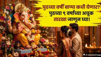 बाप्पा पुढच्या वर्षी कधी येणार? पुढील ९ वर्षांच्या गणेशोत्सवाच्या तारखा जाणून घ्या