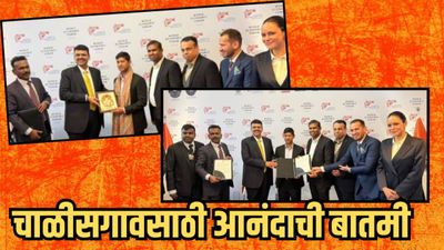 चाळीसगावच्या शिरपेचात मानाचा तुरा; दावोसमध्ये 15,000 कोटींच्या महाप्रकल्पाचा सामंजस्य करार