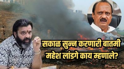 'ही सकाळ सुन्न करणारी' अजित पवारांच्या निधनावर महेश लांडगे यांची भावूक पोस्ट