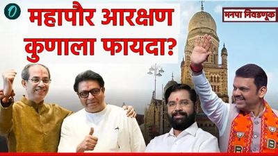 महापौर आरक्षण जाहीर : कोणाचे मनसुबे उधळले आणि कोणाची लागली 'लॉटरी'? पहा सविस्तर राजकीय विश्लेषण