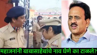 नाशिकमध्ये प्रजासत्ताक दिनी गोंधळ! गिरीश महाजनांनी डॉ. आंबेडकरांचा अवमान केला; नेमका वाद काय? 