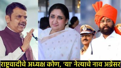 दादांच्या निधनानंतर NCPत मोठी घडामोड! 'सुनेत्रा पवारांना उपमुख्यमंत्री करा'; नेत्यांचा प्रस्ताव