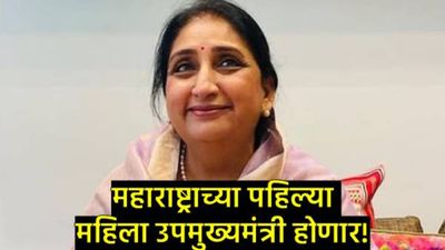 उपमुख्यमंत्री पदावर सुनेत्रा पवारच का?; राजकीय वारसा, महिला सक्षमीकरण ते पवार ब्रँड; वाचा कारकीर्द!