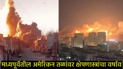 महायुद्धाचा भडका: इराणचा ब्रिटीश हवाई तळावर हल्ला; सायप्रस हादरले, अमेरिकेचे लढाऊ विमान कोसळले 