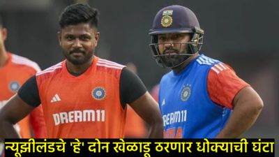Ind Vs NZ फायनलपूर्वी खळबळ! रोहित शर्माचा संजू सॅमसनबद्दल मोठा खुलासा; क्रिकेट जगतात चर्चांना उधाण