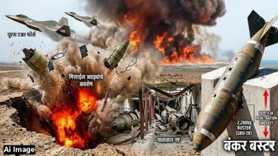 इराणवर अमेरिकेचा 'महाविनाशक' प्रहार! 2200 किलोच्या बंकर बस्टर बाँम्बनी मिसाईल्स तळ उद्ध्वस्त 