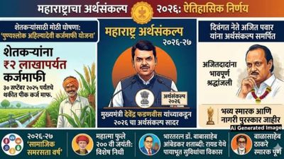 अर्थसंकल्पात शेतकऱ्यांसाठी मोठी घोषणा! 'एवढ्या' लाखांचे कर्ज माफ होणार! काय स्वस्त काय महाग यादी पहा