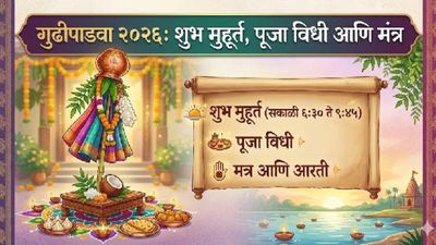 गुढी कशी उभारावी? वाचा शास्त्रोक्त पूजा-विधी, शुभ मुहूर्त, मंत्र आणि आरती; करा नववर्षाचे स्वागत