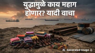 इस्त्रायल-इराण युद्धाचा भडका! आता कपडे, जोडे आणि बांगड्याही महागणार; पाहा काय-काय होणार महाग?