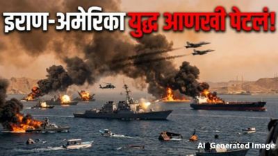 इराण-अमेरिका युद्ध पेटलं! अमेरिकेने उद्ध्वस्त केल्या इराणच्या 'एवढ्या' युद्धनौका; तेलपुरवठा धोक्यात 
