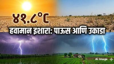 weather update : महाराष्ट्राचा पारा 41.8 अंशांवर! आजपासून 'या' ठिकाणी विजांच्या कडकडाटासह पाऊस होणार