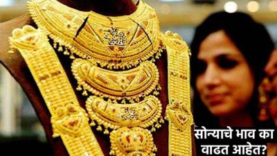 Gold Rate Today: होळीनंतर सोन्याच्या दरात मोठी घसरण! 'एवढ्या' रुपयांनी झाले स्वस्त; आजचे दर पाहा