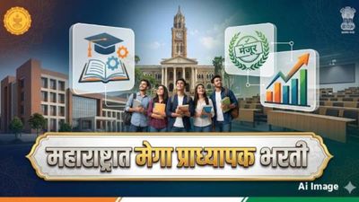 प्राध्यापक भरतीचा मार्ग मोकळा! महाराष्ट्रात 5 हजार पदांसाठी मेगाभरती; चंद्रकांत पाटलांची मोठी घोषणा