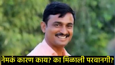 संतोष देशमुख हत्याकांड; 14 महिन्यांनंतर हा आरोपी येणार जेलबाहेर; कोर्टाची 'परवानगी' पण या आहेत अटी? 